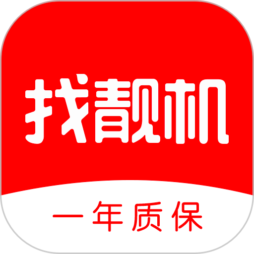 找靓机 v9.5.88