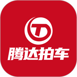腾达拍车 v1.1.3