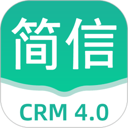 简信CRM4
