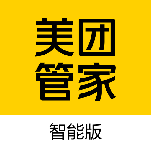 美团管家