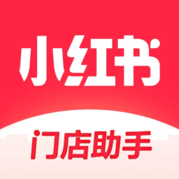 小红书门店助手