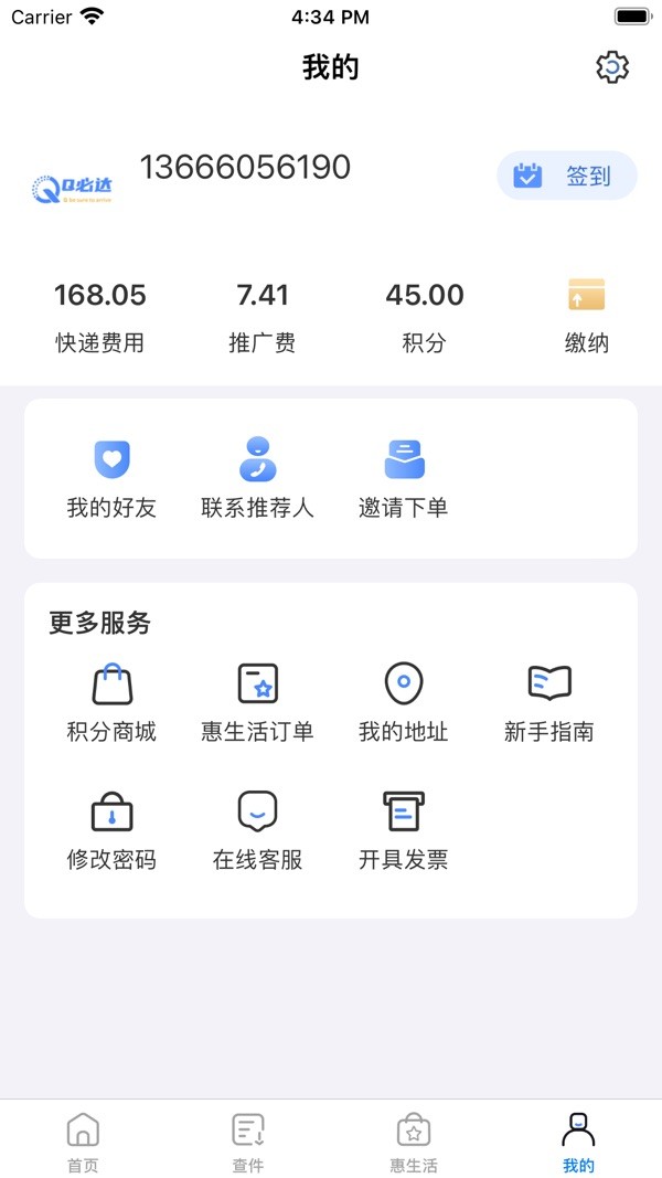 Q必达下载 v2.4.7 0