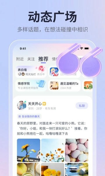 珍爱下载 v9.10.0 2