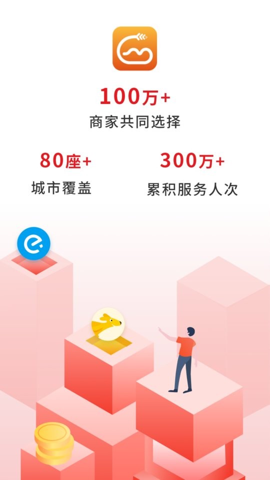 歪麦商户平台下载 v2.2.10 1