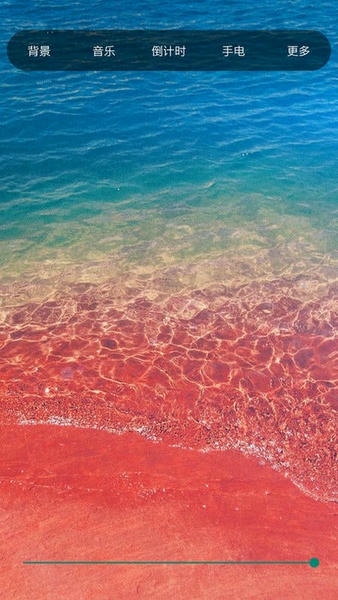 六米小夜灯下载 v1.7 3