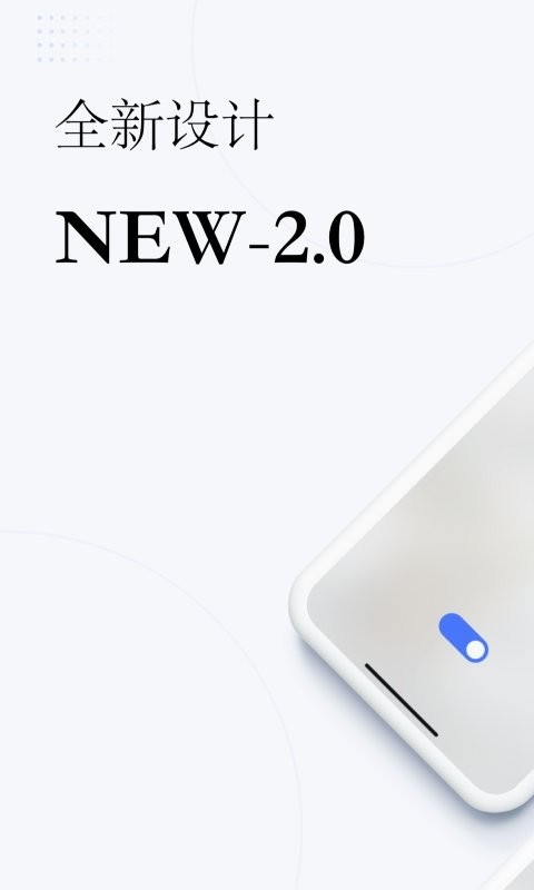 初冠智能下载 v3.0.3 1