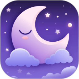 睡眠小乖纯净版