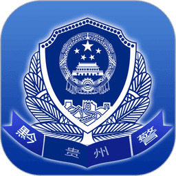贵州公安 v3.2.18