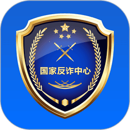国家反诈中心 v2.0.23