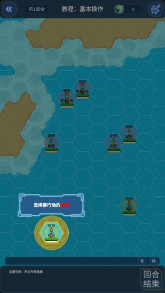 北洋海战棋全部军舰解锁版下载 v25.1030 0