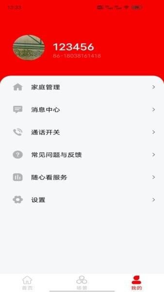 小强当家Pro下载 v5.0.0.3 2