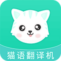 猫语翻译机
