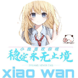 小挽文件库 v2.5