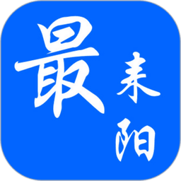 最耒阳 v5.1.36