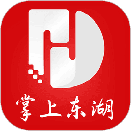 掌上东湖 v3.1.2
