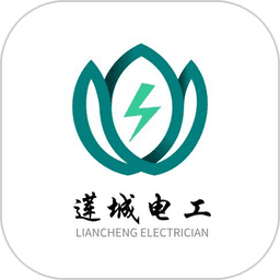 莲城电工