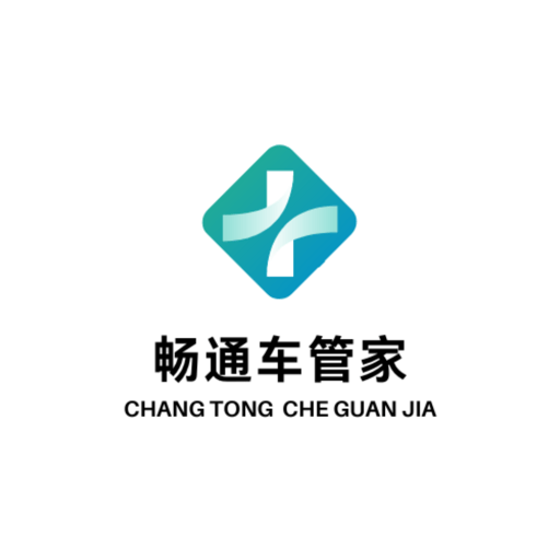 畅通车管家