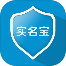 实名宝 v2.4.2