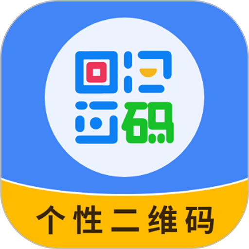 个性二维码制作器 v2.7.2