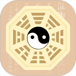 玄易八字 v1.0.0