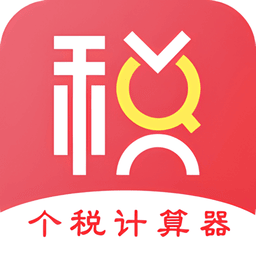 个人所得税管家 v6.9.5