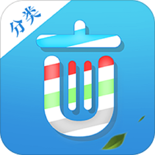 垃圾分类大全 v1.1.7