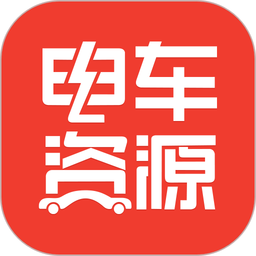 电车资源 v1.9.2