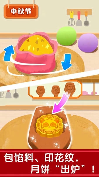 奇妙传统节日下载 v9.89.00.01 1