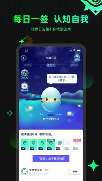 口袋星罗下载 v4.0.5.155 1