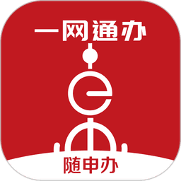 随申办市民云 v8.3.0