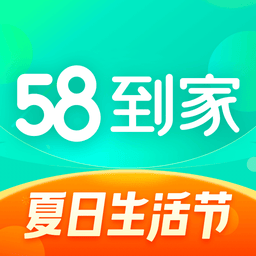 58到家