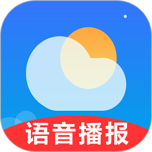 真好天气 v2.1.2