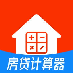 云顶房贷计算器助手 v1.0.8