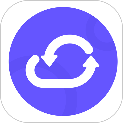 换机同步助手 v6.0.1