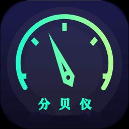 分贝仪噪音量app手机版 v5.0408.42 安卓版