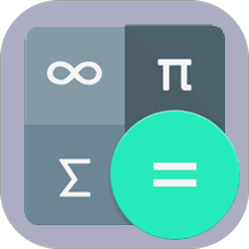 高级计算器 v5.1202.44