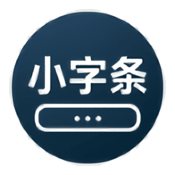小字条 v1.0