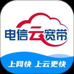 电信云宽带app手机版