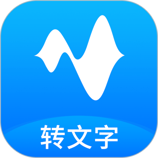 语音转换文字 v15.8.0