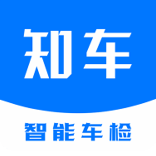 知车智检免费版 v4.5.7