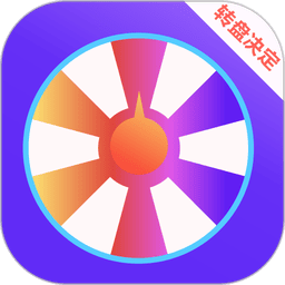 答案之书 v3.5.2