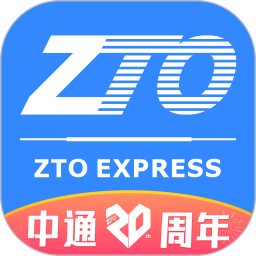 中通快递 v6.12.17