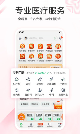 平安健康app下载安装到手机版