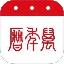 万年历app v7.1.8 安卓版