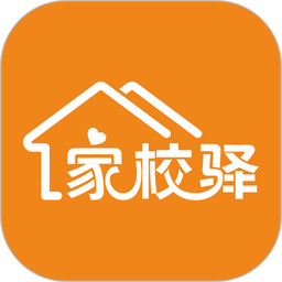 家校驿 v2.0.22