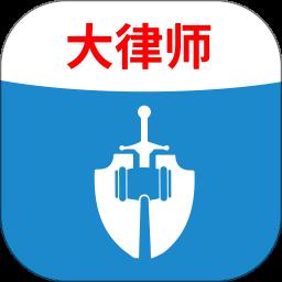 法志律师app免费版 v1.12.1 安卓版