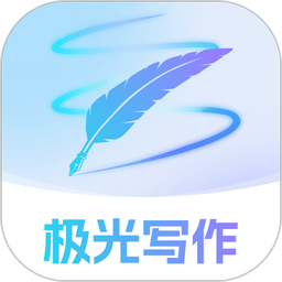 极光写作 v3.0.6