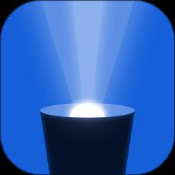 蓝光手电筒app v2.3.0 安卓版