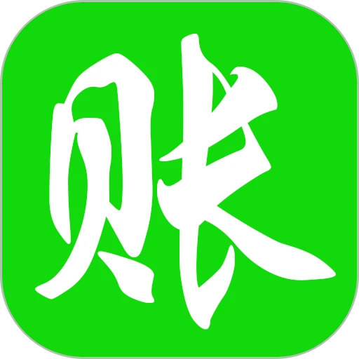 赊账记账 v1.1.58