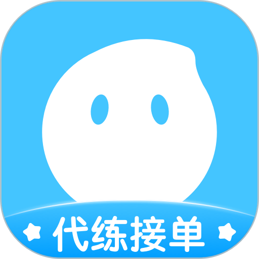代练丸子app